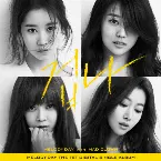Pochette 겁나