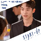 Pochette 스타트업 OST, Part.4