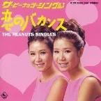 Pochette ザ・ピーナッツ・シングルス 〜恋のバカンス〜