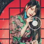 Pochette フリイジア