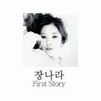 Pochette The First Story
