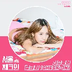 Pochette Seoul Check‐in OST Part 6