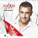 Pochette ماحبك بعد روح