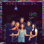 Pochette FRIENDSWAVE