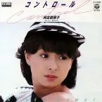 Pochette コントロール