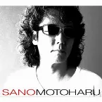 Pochette 星の下 路の上