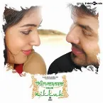 Pochette Thirumanam Enum Nikkah