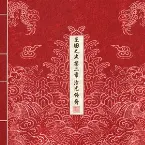 Pochette History of Kingdom, Part II: Chiwoo