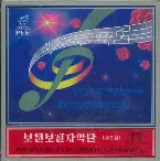 Pochette Vol. 6