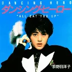 Pochette ダンシング・ヒーロー -ALL EAT YOU UP-