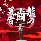 Pochette かくれんぼ