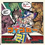 Pochette フィンガー21