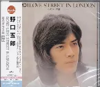 Pochette GORO! LOVE STREET IN LONDON −雨のガラス窓−
