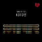 Pochette Koto EP