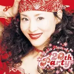 Pochette 20th Party