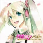 Pochette 初音ミク ベスト～memories～