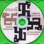 Pochette Cimeter & Water