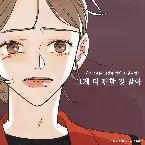 Pochette 그게 더 편할 것 같아