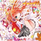Pochette プチリズム7♭