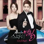 Pochette 스파이 명월 OST Part.5