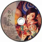 Pochette 悠木碧写真集 あやかし アニメイト限定セット スペシャルトークCD