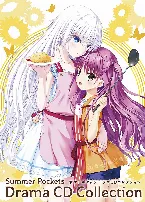 Pochette Summer Pockets ドラマCDコレクション