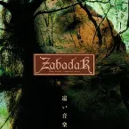 Pochette 遠い音楽