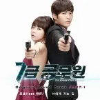 Pochette 7급 공무원 OST Part 1