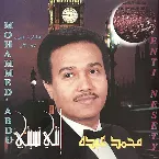 Pochette الله عليها عوّدت (لندن 97)