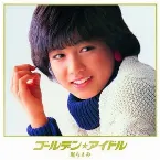 Pochette ゴールデン☆アイドル