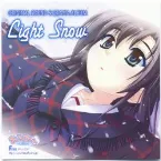 Pochette ましろぼたん オリジナルサウンド&ドラマアルバム「Light Snow」