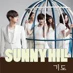 Pochette 기도