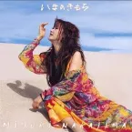 Pochette いまのきもち