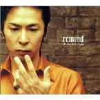 Pochette remind