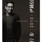 Pochette 행보 2010 윤종신