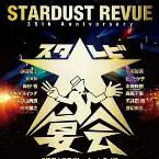 Pochette 35th Anniversary スタ☆レビ大宴会〜6時間大コラボレーションライブ〜