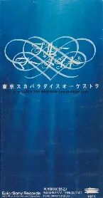 Pochette ブルーマーメイド