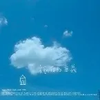 Pochette 旅行的意義