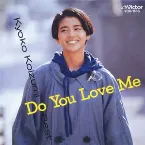 Pochette Do You Love Me Kyoko Koizumi Best