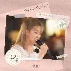 Pochette 여행: 플리(playlist) OST Part.1