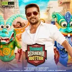 Pochette Thaanaa Serndha Koottam