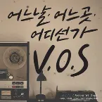 Pochette 어느날 어느곳 어디선가