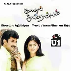 Pochette Kadhal Samrajyam (Original Motion Picture Soundtrack)
