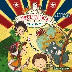 Pochette Die Schule der magischen Tiere 7 - Wo ist Mr. M?