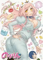 Pochette のうりん vol.5 スペシャルCD