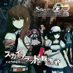 Pochette スカイクラッドの観測者