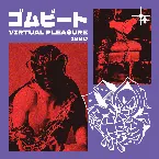 Pochette ゴムビート1990