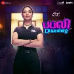 Pochette Babli Bouncer - Tamil