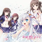 Pochette 初恋サンカイメ オリジナルサウンドトラック
