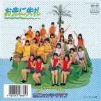 Pochette お先に失礼